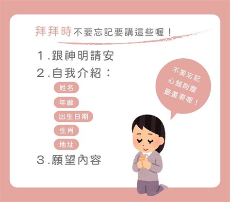 去塔位拜拜要怎麼說|去塔位拜拜怎麼說？祭祀禱告指南助你誠心表達 